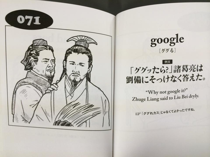 Illustration for article titled Japan's Oddest English Book Is Still Wonderfully Strange